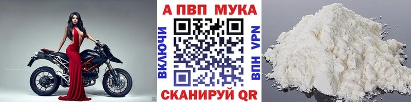 A-PVP Соль продажа наркотиков Чекалин