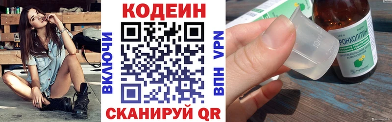 гидра онион  Чекалин  Кодеин Purple Drank  где продают  