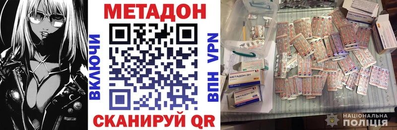 Метадон кристалл  наркошоп  Чекалин 